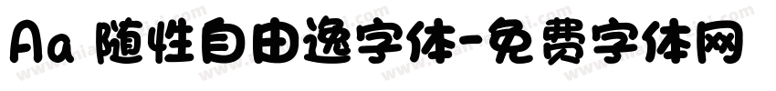 Aa 随性自由逸字体字体转换